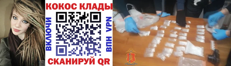 КОКАИН Колумбийский  omg зеркало  нарко площадка формула  даркнет сайт  Баксан 