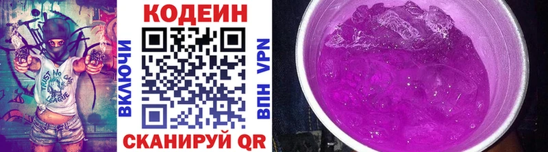 дарк нет какой сайт Баксан Codein Purple Drank магазин продажи MEGA сайт